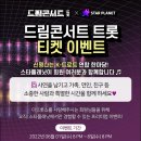 (주)드림스타 이미지