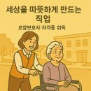 한솔요양보호사교육원 이미지