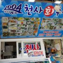 천사수산 이미지