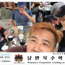 낭만목수학교