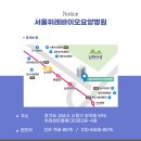 서울위례바이오요양병원 이미지