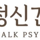 이수톡정신건강의학과의원