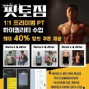 핏토짐 이미지