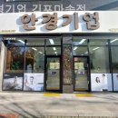 안경기업 김포마송점 이미지