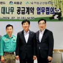 대나무랜드 이미지