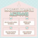 멘사사고력교육학원 이미지