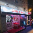 경담포차 이미지