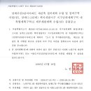 공람 공고(공고문 pdf 붙임파일) 이미지