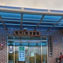 사정1리 경로당 이미지