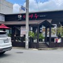 (주)해오름 한식 다이닝 이미지