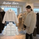 쇼룸 투어 : 아틀리에 나인(Atelier Nain)매장 겨울...니트 피팅후기 ㅣ 아뜰리에 나인 위시리스트 추천