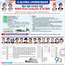 요단강 도하, 김일연목사 이미지