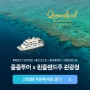 주식회사 현대수리조트 | 브리즈번 골드코스트 여행 숙소 추천 / 호텔, 레지던스, 가성비 리조트 총정리