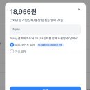 안성 농산물산지유통센터 | 2026 임산부 농산물 경기 지원 사업 구매 방법 수령 후기