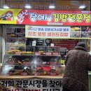 장여사김밥 이미지