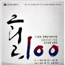 중원-100 이미지