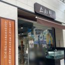 부산광역시 동래구 보건소 | 동래가성비맛집 아이랑 가기 좋은 동래초밥맛집 스시빈