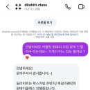 딜라히트
