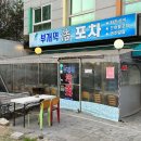 부개역호포차
