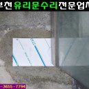 성심유리 이미지