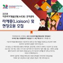 [2018 AfDB 연차총회] 리에종 및 운영요원 모집 - 코엑스 이미지