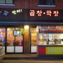 앗싸음식점