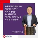 부동산 명도집행에서 채무자의 배우자는 목적 외 동산을 우선매수나 매각대금 1/2의 요구불가 이미지