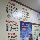 잘생긴소 | 탕정맛집 아산아구찜 잘생긴 아구 아구찜 후기