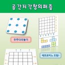 창의지필퍼즐 이미지