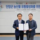 충북청과 - 영동군 영산로 25 | 충북청과