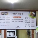 봉평메밀면가 이미지