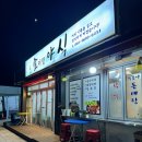 김미정 야식 이미지