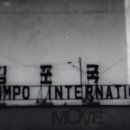 뮤지컬을 통해서 보는 인문학 더무브 THE MOVE