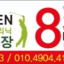 라베골프아카데미 이미지