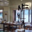 성신약국 - 영동군 중앙로 21 | [서울/성북] 성신여대입구역 맛집 맑은 얼큰 마라...육수 신선하고 맛있는 1인 샤브샤브 샤브옥 방문 후기