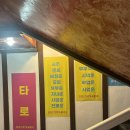 부평문화로130번길 | 부평 타로 사주 후기, 결혼운 보고 소름 돋았던 날 🔮