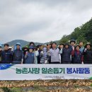 남부안농협