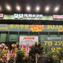 화로구이 이미지