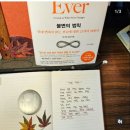[불변의 법칙]-스타북스 북클럽