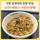 파리바게뜨 서면삼정점1 | 서면 삼정타워 맛집 혼밥 뉴러우멘관즈 량멘 내돈내산 후기