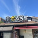 명가국밥집 네이버블로그