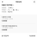 배떡감삼점 이미지