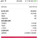 스마일페이_알라딘