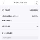 햇살담은연협동조합 | 매월드림모햇: 조합형 옥상 태양광 투자로 매월 이자 받는 방법