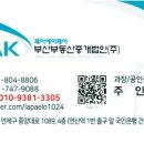 부산좌천동가구상가 이미지