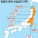 日 아오모리 청정 지역' 논란…SBS 집사부일체 측 일주일만에 사과..예고 분량 편집 후 방송 이미지