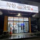 깡우동평택 이미지