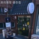 프리원핏 평촌점 이미지