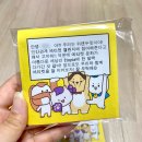 루시드프로모커뮤니케이션즈주 | [캐릭콘 서포터즈] 🎁한정판 메모지 나눔 - 인간관계 에티켓 챌린지