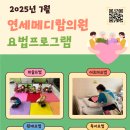 탄현연세의원 이미지